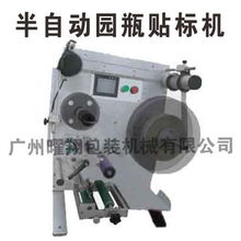 贴标机械产品列表 第16页