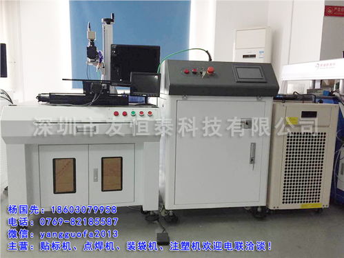 六盘水激光焊接机 价格解析与以服务为先的专业选择