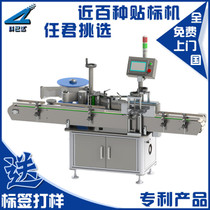 山东贴标机械产业 制造实力与应用前景分析